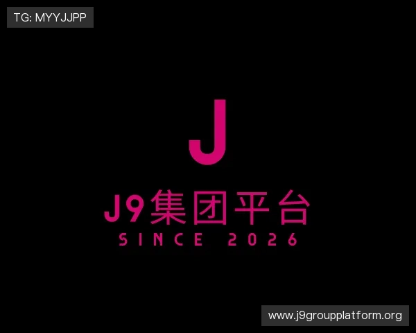 发现J9集团平台
